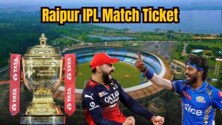 रायपुर में IPL का रोमांच: आज से शुरू होगी टिकट बिक्री, फैंस में उत्साह