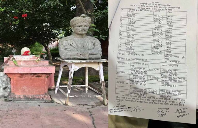 चिल्ड्रन पार्क की जमीन पर कब्जा, 22 टुकड़ों में बेचकर बना दी अवैध कॉलोनी