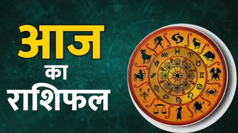 7 मई 2026 का राशिफल: मेष से मीन तक, जानें करियर, प्यार और धन की संभावनाएं