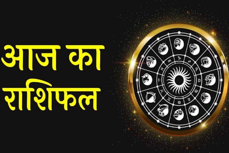 22 मई 2026 राशिफल: किस राशि को मिलेगा भाग्य का साथ, किसे बरतनी होगी सावधानी