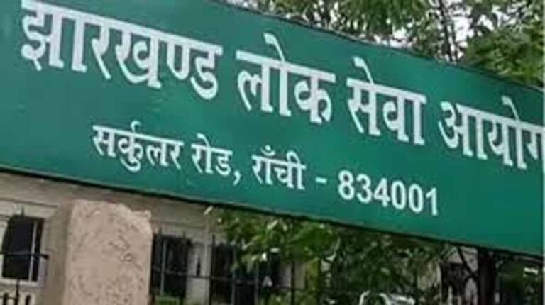 सुप्रीम कोर्ट के आदेश के बाद JPSC ने बदला रिजल्ट, 1844 उम्मीदवार क्वालिफाई