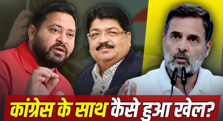 झारखंड राज्यसभा चुनाव में कांग्रेस को झटका, निर्दलीय परिमल नथवानी की जीत से गठबंधन पर उठे सवाल