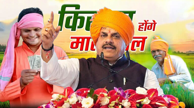 धान महोत्सव में किसानों की बल्ले-बल्ले! CM डॉ. मोहन यादव 1 जुलाई को सिवनी से जारी करेंगे ₹2.82 करोड़