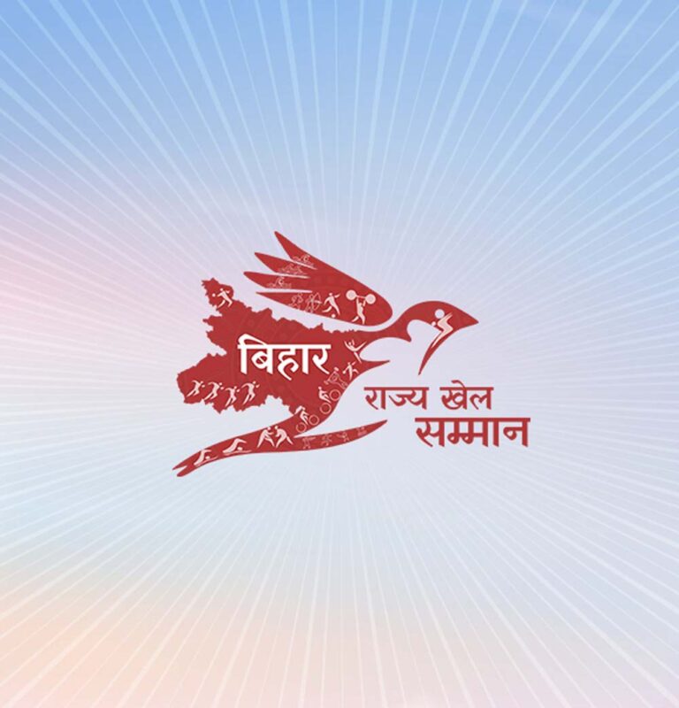बिहार राज्य खेल सम्मान 2026: खिलाड़ियों, कोच और अधिकारियों के लिए आवेदन शुरू