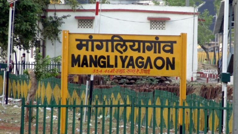 मांगलिया रेलवे स्टेशन बनेगा नया जंक्शन! इंदौर के पास विकास कार्यों ने पकड़ी रफ्तार