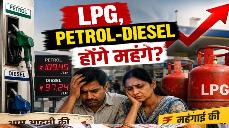 महंगाई का डबल झटका! पेट्रोल-डीजल ₹7.50 महंगा, LPG सिलेंडर ₹1773 पहुंचा; CNG के दाम भी बढ़े