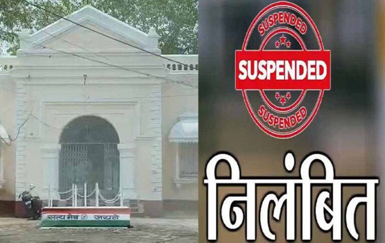 CG में रिश्वत मांगना पड़ा भारी, कलेक्टर ने सहायक ग्रेड-02 कर्मचारी को किया निलंबित