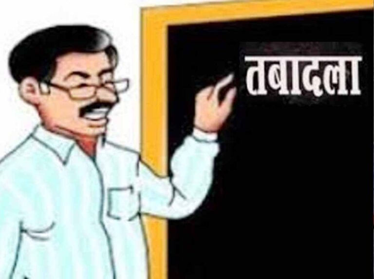 नई शाला में ज्वाइनिंग नहीं देने पर शिक्षक पदच्युत, स्कूल मर्जर आदेश की अवहेलना पड़ी भारी