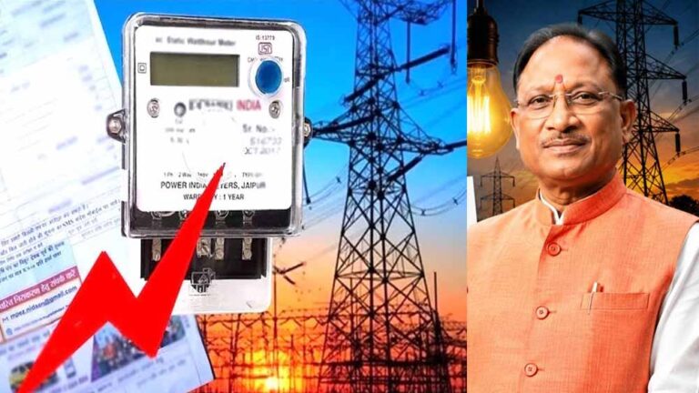 CM विष्णुदेव साय का बड़ा ऐलान, बकाया बिजली बिल जमा करने के लिए 3 महीने की अतिरिक्त मोहलत, सरचार्ज माफ