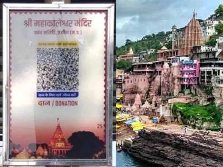 MP के मंदिरों में दान व्यवस्था होगी हाईटेक, QR कोड और ऑनलाइन भुगतान से बढ़ेगी पारदर्शिता