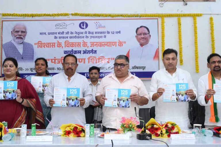 सेवा, सुशासन और जनकल्याण के 12 वर्ष : अंबिकापुर में पंजीकरण शिविर बना जनकल्याणकारी योजनाओं से जुड़ने का सशक्त माध्यम