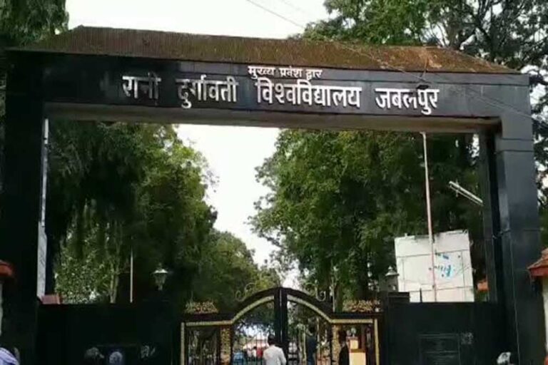 रानी दुर्गावती विश्वविद्यालय का बड़ा फैसला, डिग्री और मार्कशीट पर अब लिखा जाएगा ‘भारत’