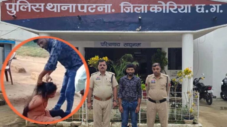 छत्तीसगढ़ में हैवानियत की हद पार, पत्नी पर अमानवीय अत्याचार करने वाला आरोपी पति गिरफ्तार