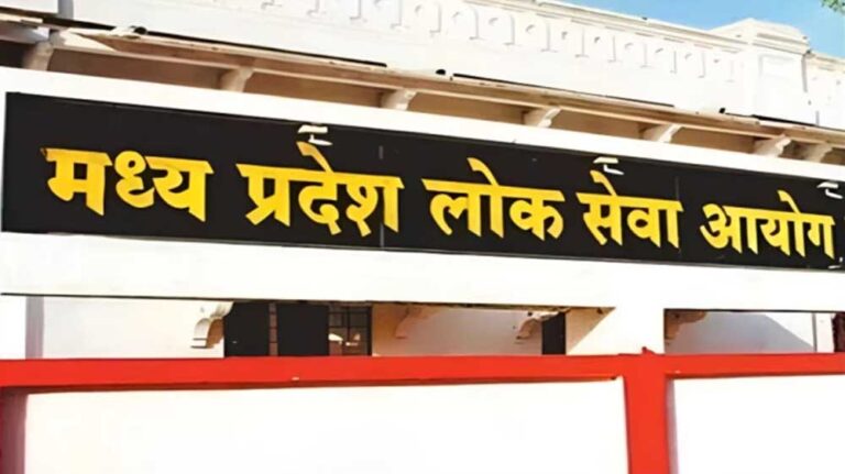 UPSC परीक्षा से टकराव के बाद MPPSC ने बदला मेन्स परीक्षा का शेड्यूल