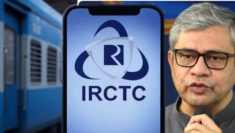 IRCTC की नई वेबसाइट जल्द होगी लॉन्च, टिकट बुकिंग में होंगे 4 बड़े बदलाव