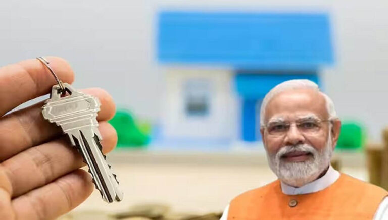 होम लोन पर 4% ब्याज सब्सिडी! मोदी सरकार की नई स्कीम से EMI होगी कम, जानें किसे मिलेगा लाभ