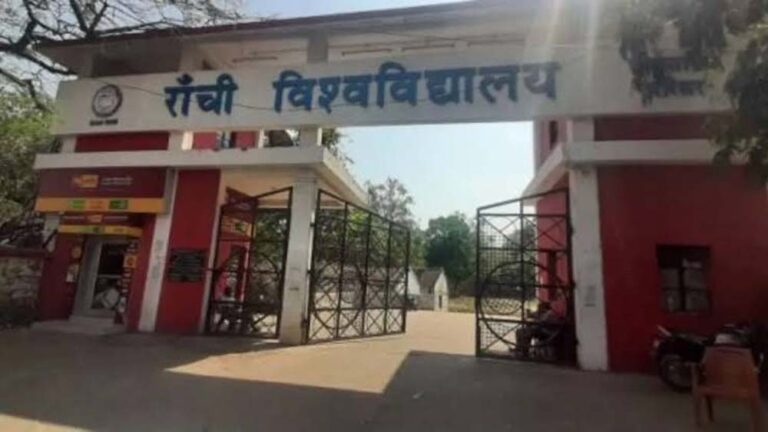 रांची विश्वविद्यालय में पीएचडी के लिए नया SOP, वेबसाइट पर मिलेगी पूरी जानकारी