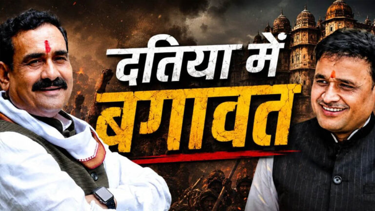 2023 की हार के बाद अब टिकट भी कटा, क्या दतिया में खत्म हो रहा है नरोत्तम मिश्रा का सियासी दौर?