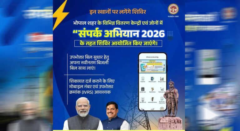 संपर्क अभियान 2026: OYT योजना से किसान को मिला स्थायी कृषि बिजली कनेक्शन