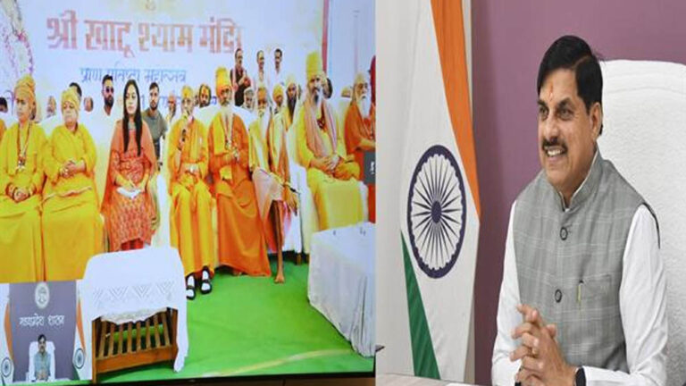 मध्यप्रदेश आध्यात्मिक, सांस्कृतिक और धार्मिक दृष्टि से देश का अग्रणी राज्य है : मुख्यमंत्री डॉ. यादव