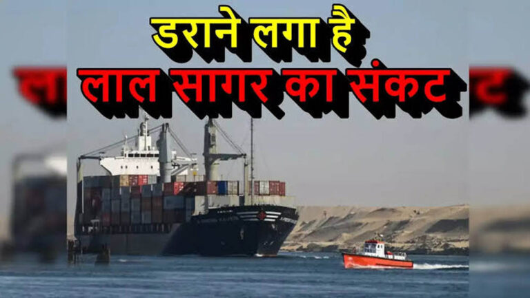 लाल सागर में हूतियों की नाकेबंदी से बढ़ा संकट, सऊदी ही नहीं एशिया को भी लग सकता है बड़ा झटका