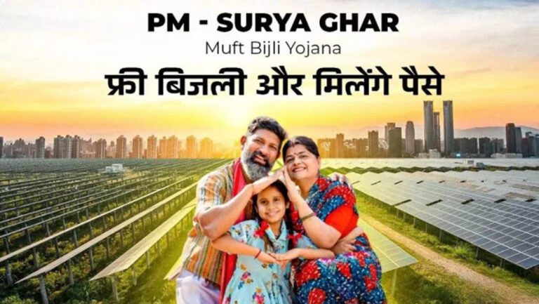 पीएम सूर्य घर-मुफ्त बिजली योजना से ऊर्जा आत्मनिर्भरता की ओर बढ़ रहा छत्तीसगढ़