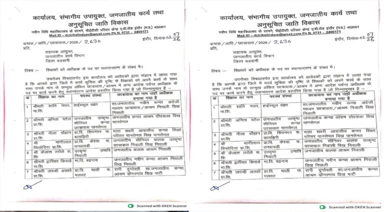 स्थानांतरण के खेल में मचा भूचाल, इस खेल का कौन है जिम्मेदार ?