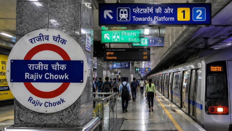 Delhi Metro Update: आज भी 17 मेट्रो स्टेशन बंद, राजीव चौक और मंडी हाउस पर इंटरचेंज की सुविधा जारी