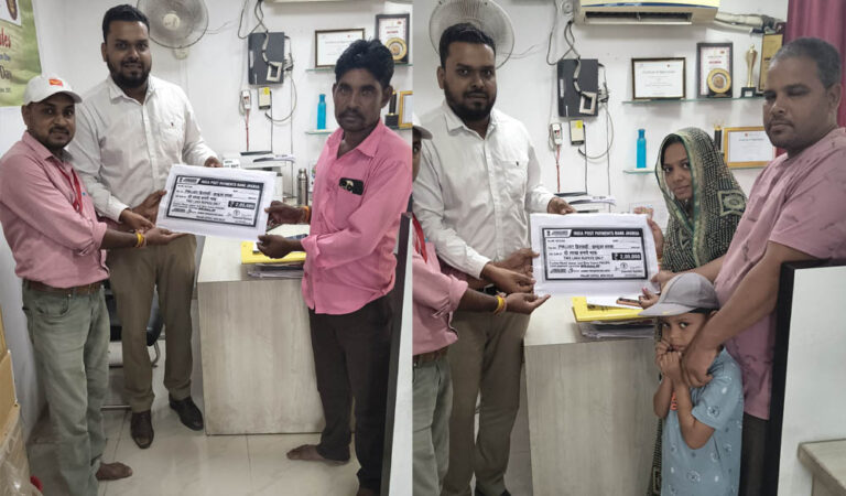 शाखा डाकघर झकनावदा की उत्कृष्ट पहल: हितग्राही को समय पर मिला ₹2 लाख की ‘प्रधानमंत्री जीवन ज्योति बीमा’ योजना का लाभ-
