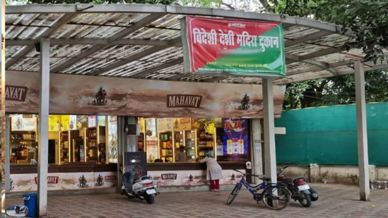 छतरपुर में आबकारी विभाग की बड़ी कार्रवाई, शराब की 20 बड़ी दुकानों के ठेके निरस्त
