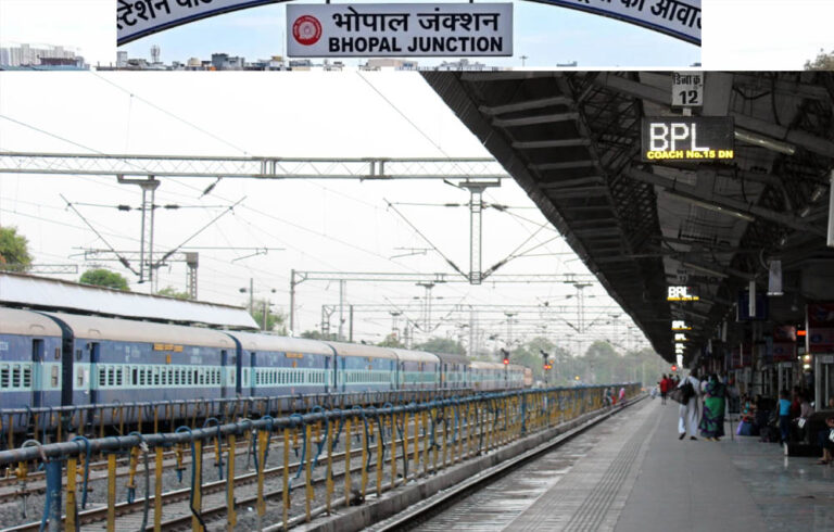 रेल यात्रियों के लिए बड़ी खुशखबरी! भोपाल रेलवे स्टेशन का यार्ड होगा अपग्रेड, ट्रेनों की आवाजाही होगी तेज