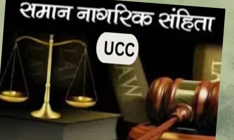 मोहन सरकार ने UCC कमेटी का कार्यकाल 26 जुलाई तक बढ़ाया, विधानसभा सत्र 24 जुलाई को होगा समाप्त