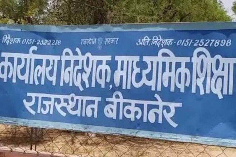राजस्थान में मातृत्व अवकाश वाली शिक्षिकाओं को तबादले में मिली बड़ी राहत