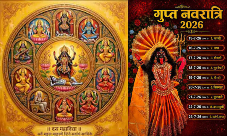 गुप्त नवरात्रि 2026: 15 जुलाई से शुभारंभ, माता की सवारी क्या देती है संकेत? जानें देश-दुनिया पर असर