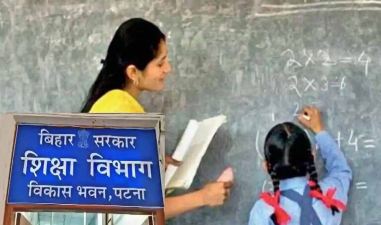 बिहार में शिक्षकों की छुट्टी के लिए नई SOP लागू, अब तय फॉर्म में ही करना होगा आवेदन