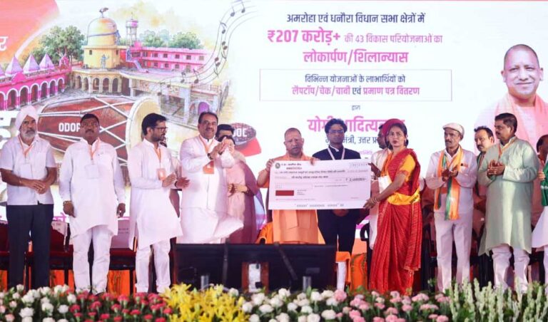 सपनों को मिले पंख: अमरोहा में सीएम योगी ने बांटी खुशियों की चाबी और स्वावलंबन के चेक