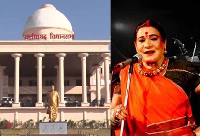 CG विधानसभा मानसून सत्र का आगाज आज, पंडवानी गायिका तीजन बाई को दी जाएगी श्रद्धांजलि