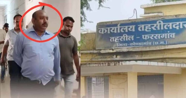 कोंडागांव में रिश्वतखोरी का भंडाफोड़, नामांतरण के बदले घूस लेते तहसीलदार का रीडर गिरफ्तार
