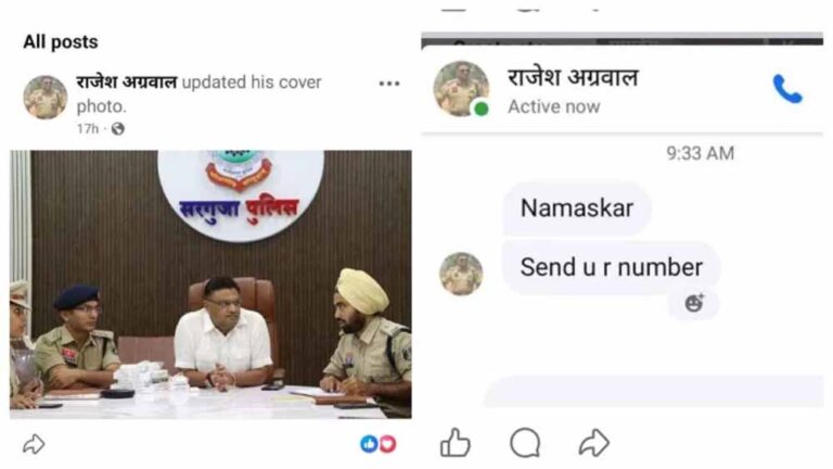 सरगुजा SSP के नाम पर फर्जी फेसबुक आईडी, साइबर ठग भेज रहे फ्रेंड रिक्वेस्ट
