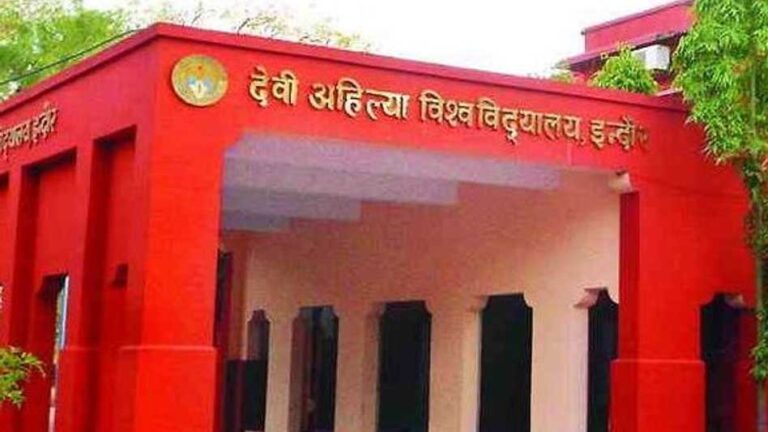 DAVV का बड़ा फैसला: सप्लीमेंट्री में फेल छात्र भी ले सकेंगे सेकंड ईयर में एडमिशन