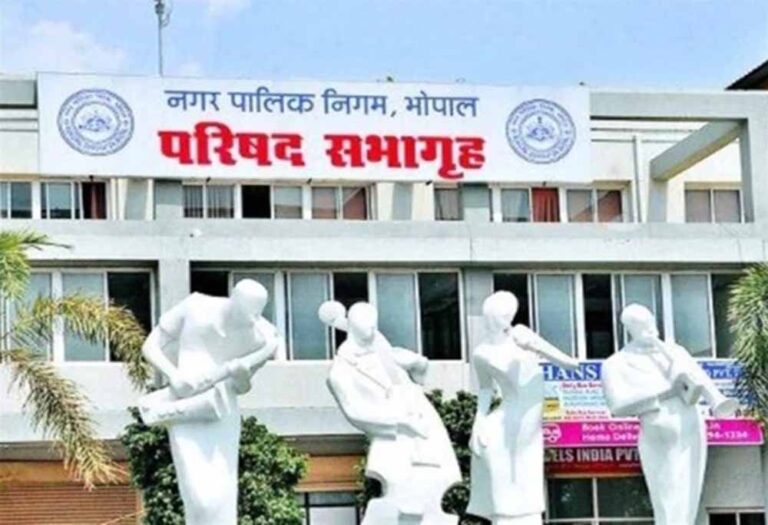 भोपाल नगर निगम में मैनुअल फाइलें बैन, भवन अनुज्ञा के लिए अब सिर्फ ऑनलाइन आवेदन