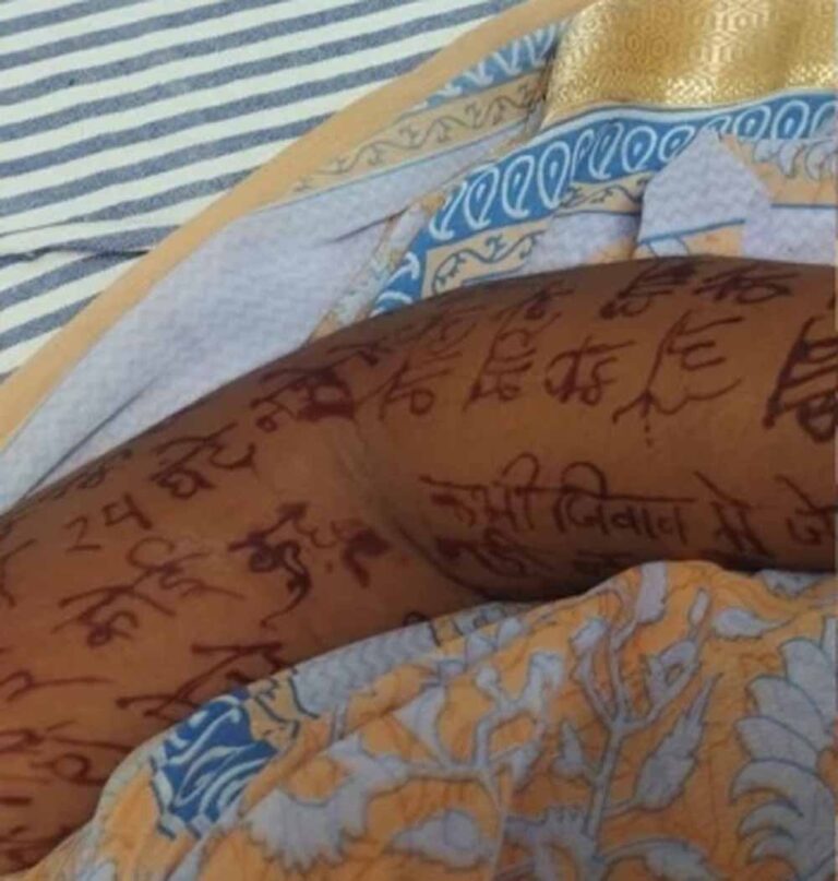 छिंदवाड़ा में विवाहिता ने मेहंदी से संदेश लिखने के बाद जहर खाया, मामले की जांच शुरू