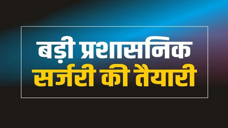 एमपी में बड़ा प्रशासनिक फेरबदल: अशोक बरनवाल के मुख्य सचिव बनते ही 20 IAS अधिकारियों के तबादले