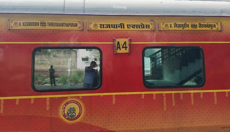MP Rail Update: रेल यात्री ध्यान दें, तिरुवनंतपुरम-हजरत निजामुद्दीन एक्सप्रेस का बदलेगा रूट; जानें कब से