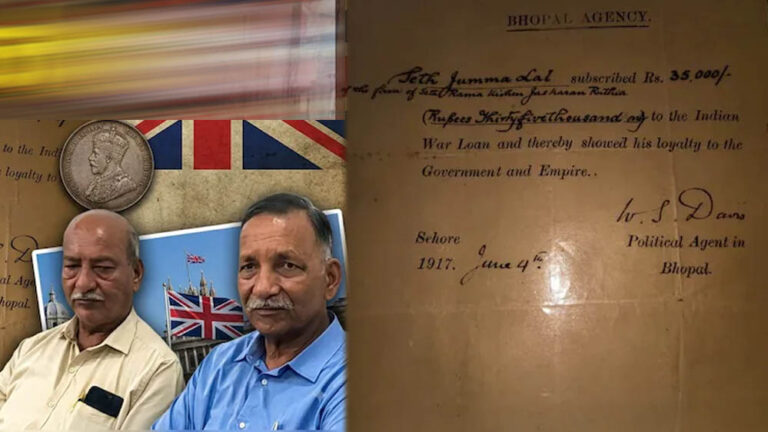 1917 में अंग्रेजों को दिए थे ₹35 हजार, 109 साल बाद 10 करोड़ का दावा! सीहोर परिवार से मांगे दस्तावेज