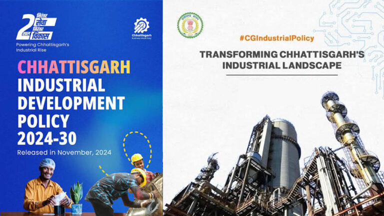 Chhattisgarh Industrial Policy 2024-30: छत्तीसगढ़ बना निवेश का नया हब, ₹8.22 लाख करोड़ के प्रस्ताव से लाखों रोजगार की उम्मीद