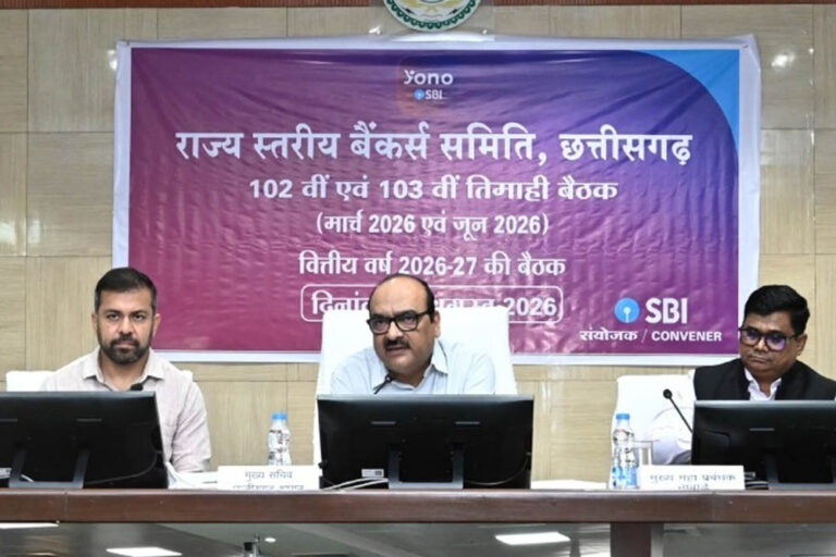 मुख्य सचिव विकासशील की अध्यक्षता में राज्य स्तरीय बैंकर्स समिति की बैठक संपन्न