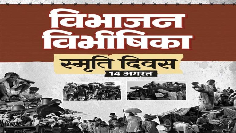 विभाजन विभीषिका स्मृति दिवस पर वित्त मंत्री ओपी चौधरी ने विभाजन के पीड़ितों को दी विनम्र श्रद्धांजलि
