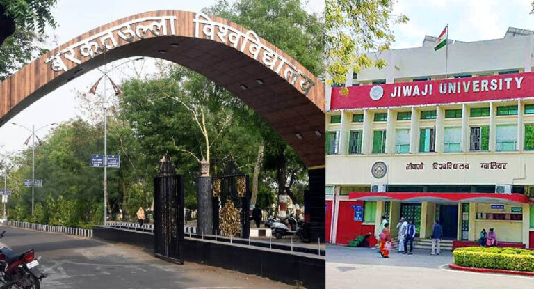 जीवाजी और बरकतुल्लाह विश्वविद्यालय में जारी है कुलगुरु की तलाश