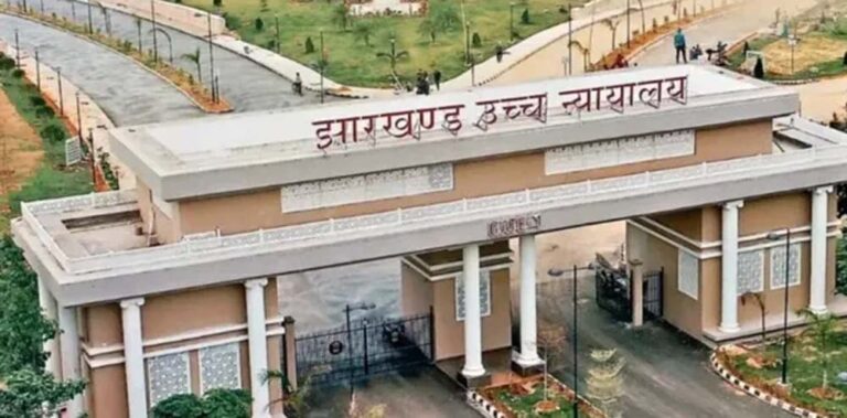 झारखंड हाई कोर्ट का बड़ा फैसला: सिर्फ पदनाम के आधार पर नहीं हो सकती आपराधिक कार्रवाई